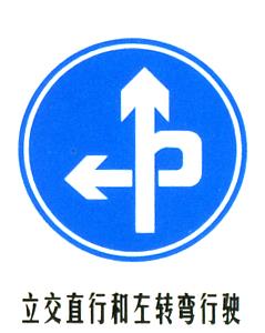 交通标志牌 交通标志牌