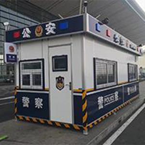 公安岗亭 公安岗亭