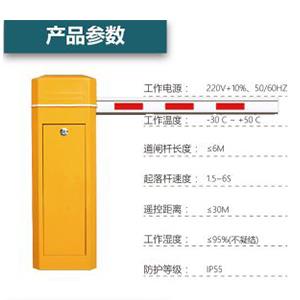 道闸挡车器 道闸挡车器