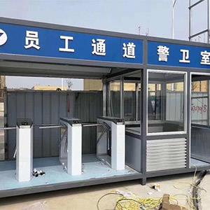 门卫通道闸房 门卫通道闸房